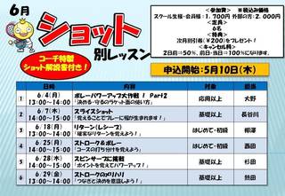2018.6月のショット別POP.jpg