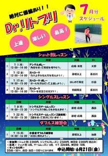 2019年7月のDr.リトプリPOP.jpg